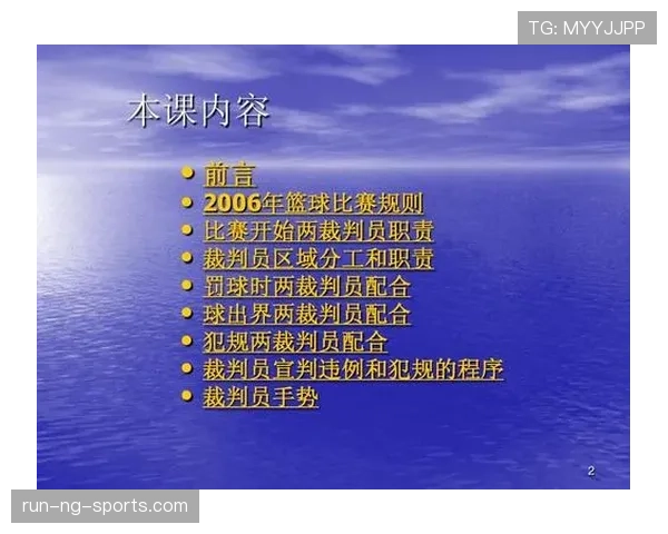 边线规则解析：篮球比赛中如何判定出界与发球位置